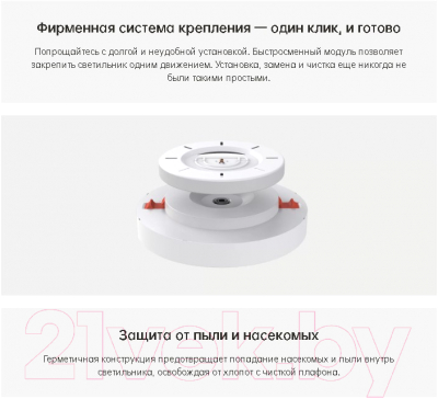 Изображение товара Потолочный светильник Yeelight YLXD76YL