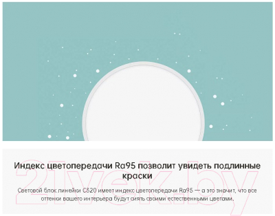 Изображение товара Потолочный светильник Yeelight YLXD76YL