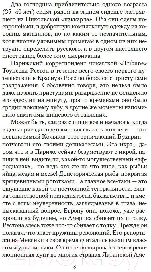 Набор художественных книг Азбука Московская сага (Аксенов В.) — фото 3