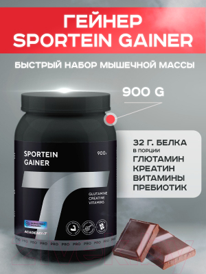 Гейнер Академия-Т Gainer Sportein (900г, шоколад)