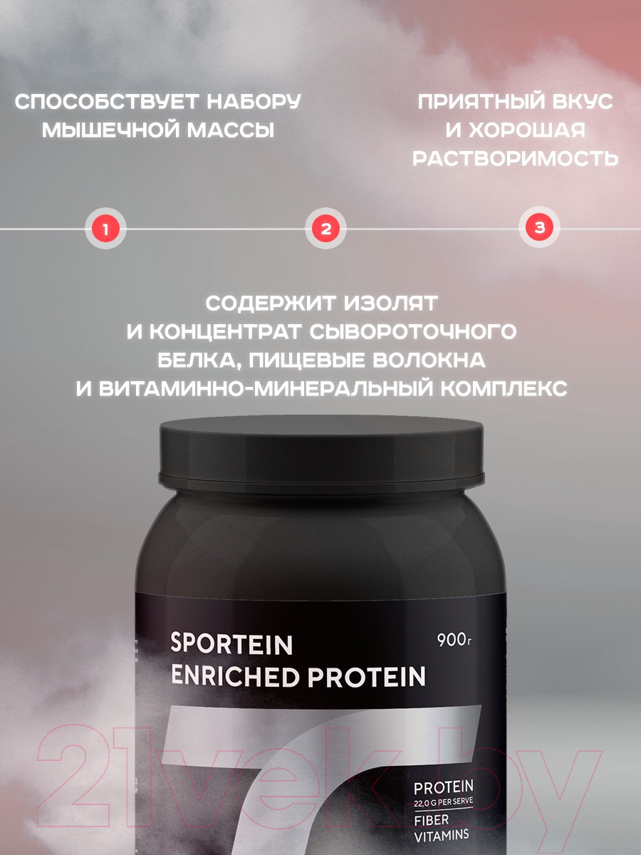 Протеин Академия-Т Sportein Enriched