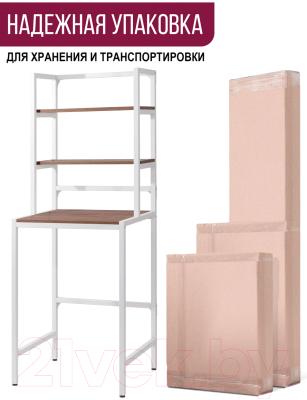 Стеллаж Millwood Венеция 70x60x181.8 (дуб табачный Craft/металл белый)