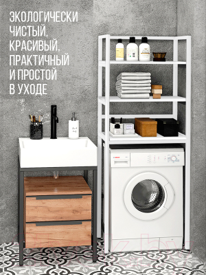 Стеллаж Millwood Венеция 2 35x60x181.8 (белый/металл белый)