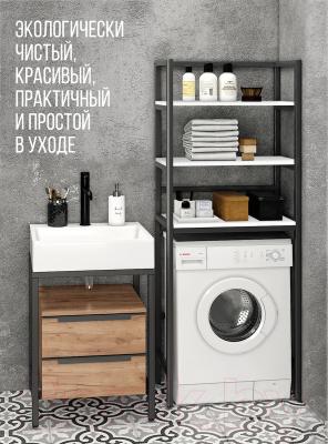 Стеллаж Millwood Венеция 2 35x60x181.8 (белый/металл черный)