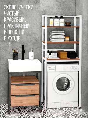 Стеллаж Millwood Венеция 2 35x60x181.8 (дуб табачный Craft/металл белый)