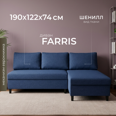Диван угловой Mio Tesoro Farris 4УС+0Пд