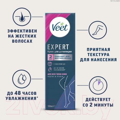 Крем для депиляции Veet Expert для всех типов кожи (100мл)