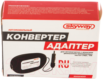 Антенный конвертер Skyway S00204001