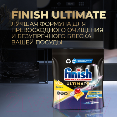 Капсулы для посудомоечных машин Finish Ultimate All In 1 Лимон (30шт)