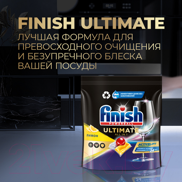 Капсулы для посудомоечных машин Finish Ultimate All In 1 Лимон