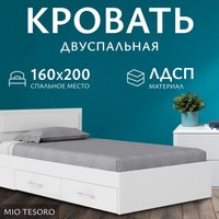 Двуспальная кровать Mio Tesoro Абрау с ящиками 160x200 (белый) - 