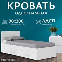 Односпальная кровать Mio Tesoro Абрау с ящиками 90x200 (белый) - 