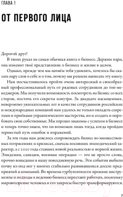 Книга Альпина Бизнес с сердцем вместо KPI. От потребления к созиданию (Агекян А., Рудковская И.)