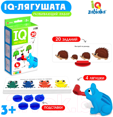 Развивающий игровой набор Zabiaka IQ-лягушата / 9409878