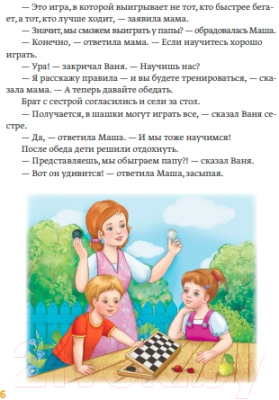 Книга Бомбора Как обыграть папу в шашки (Мосин М.)