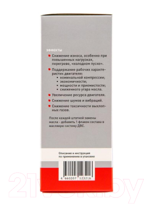 Присадка Suprotec Актив регуляр премиум / 123216 (200мл)