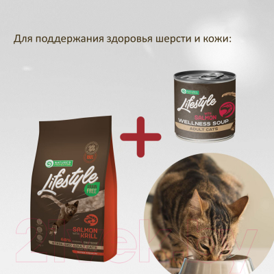 Влажный корм для кошек Nature's Protection Lifestyle Sterilized с лососем / KIKNPLF63358 (140г)