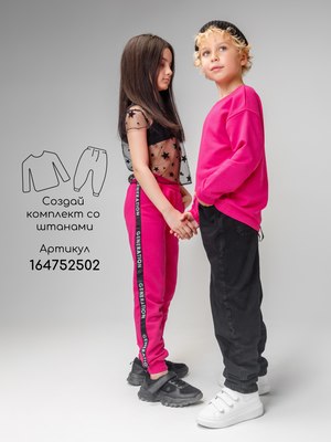 Свитшот детский Amarobaby Generation / AB-OD22-GN28/25-146 (фуксия, р.146)