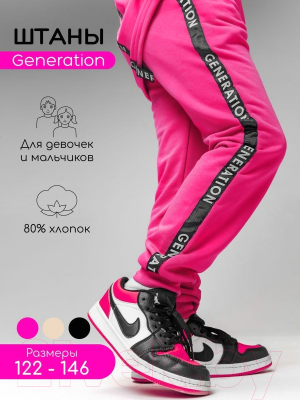 Штаны детские Amarobaby Generation / AB-OD23-G6/06-128 (розовый, р.128)