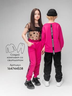 Штаны детские Amarobaby Generation / AB-OD23-G6/06-134 (розовый, р.134)