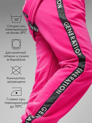 Штаны детские Amarobaby Generation / AB-OD23-G6/06-134 (розовый, р.134)