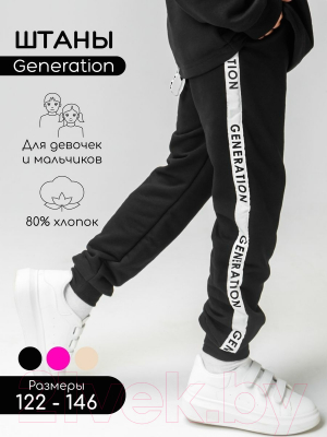 Штаны детские Amarobaby Generation / AB-OD23-G6/09-128 (черный, р.128)