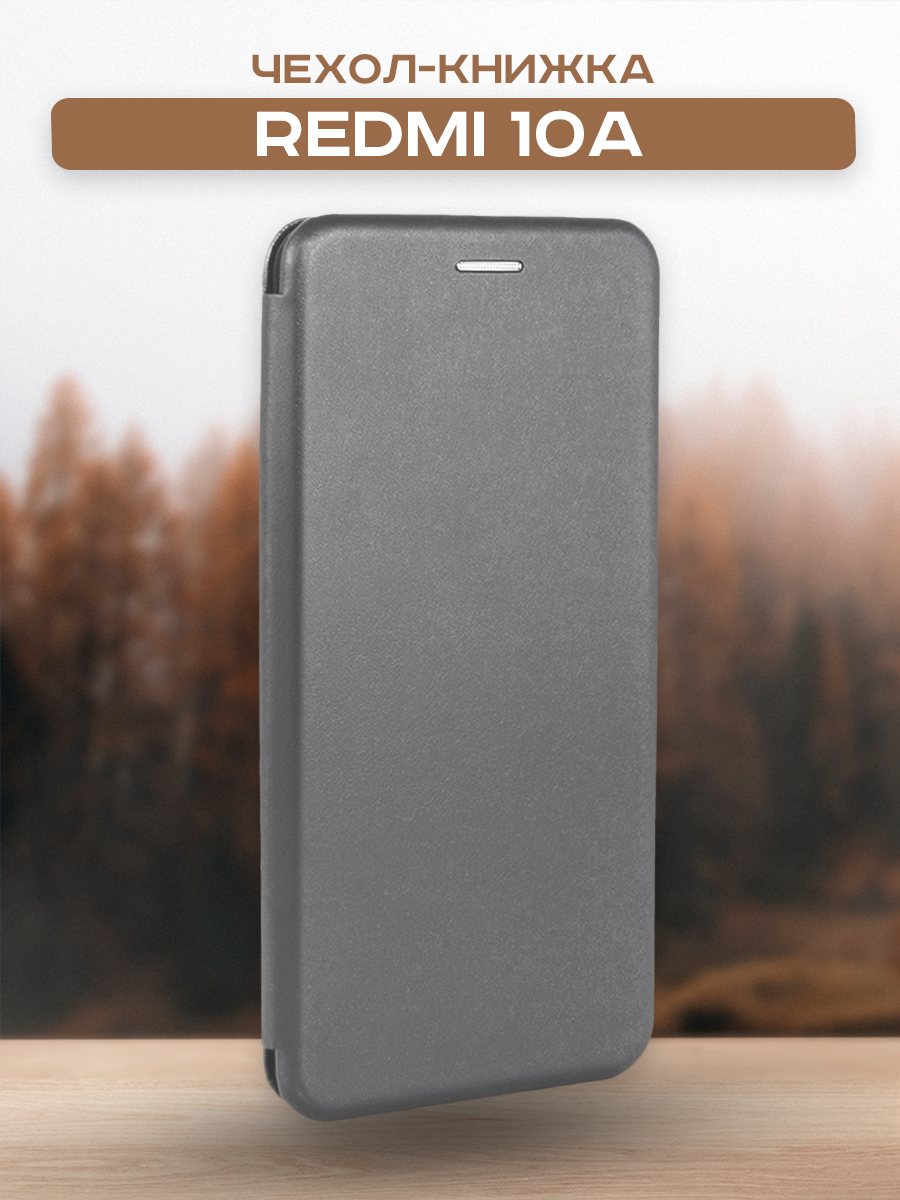 Чехол-книжка Case Magnetic Flip для Redmi 10A (серый) — фото 2