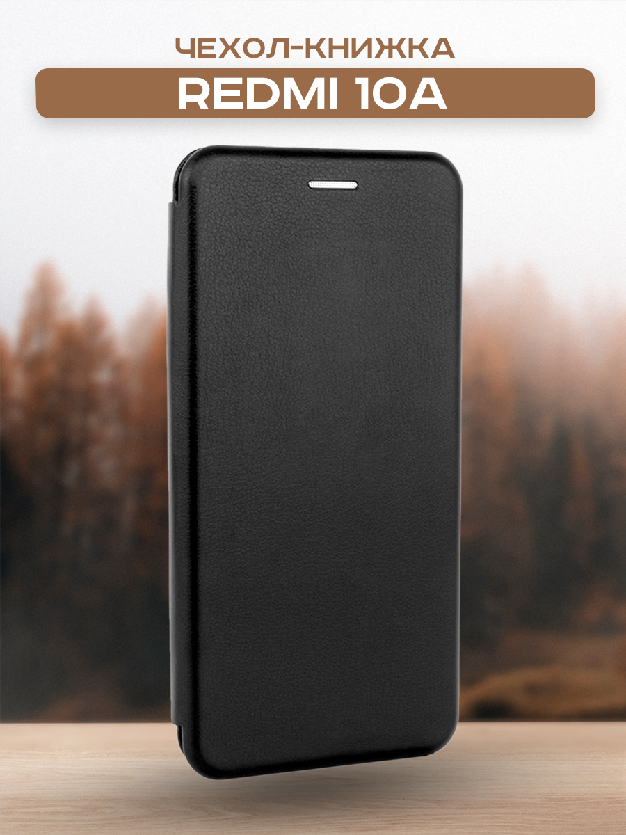 Чехол-книжка Case Magnetic Flip для Redmi 10A (черный) — фото 2