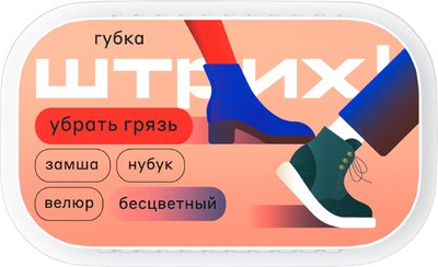 Губка для обуви ШТРИХ Стандарт Для замши, нубука и велюра (бесцветный) - 