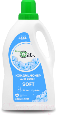 Кондиционер для белья Green Cat Soft (1.5л)