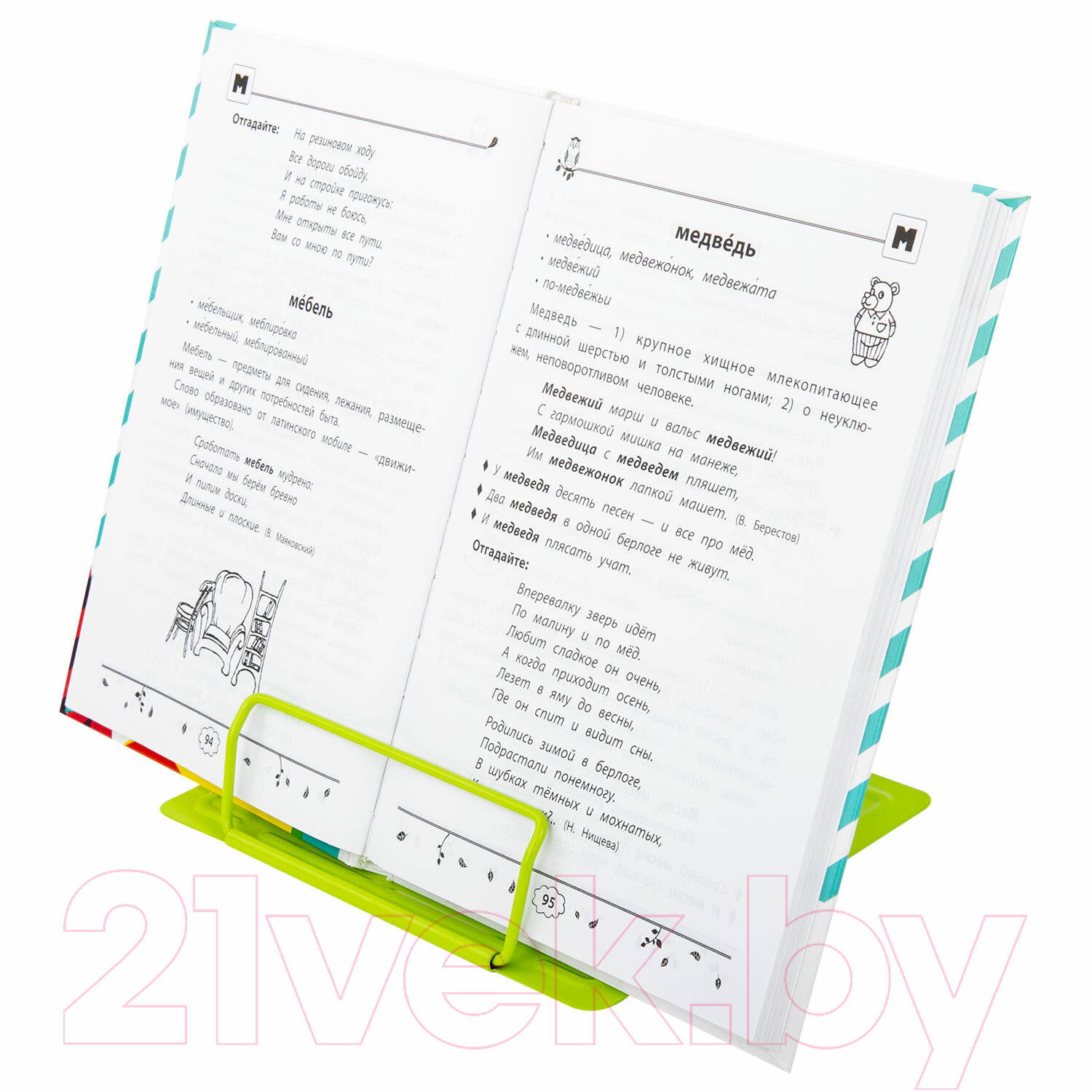 Подставка для книг Brauberg Kids Avocado / 238052 — фото 6