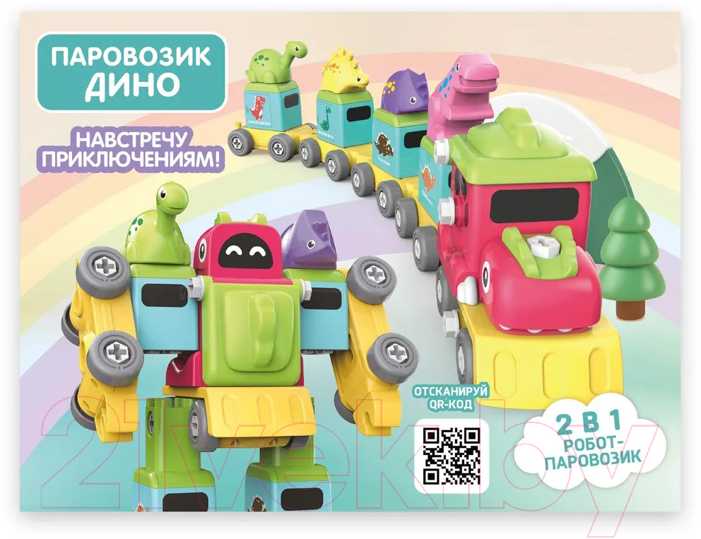 Игрушка-конструктор Funky Toys Дино-Паровозик / FT0002134