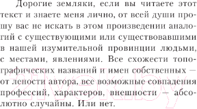 Художественная книга АСТ Акула пера в СССР (Капба Е.А.) — фото 5