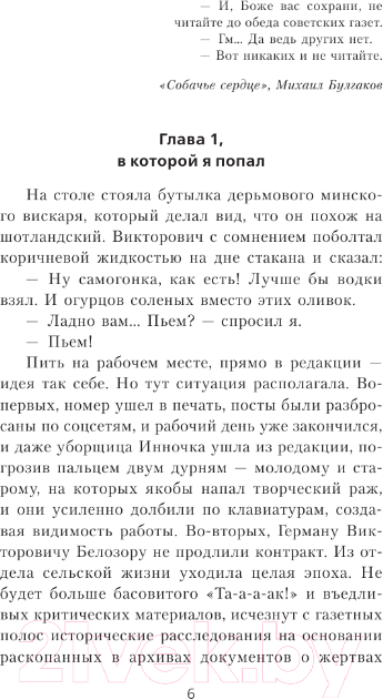Художественная книга АСТ Акула пера в СССР (Капба Е.А.) — фото 6