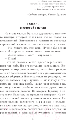 Книга АСТ Акула пера в СССР (Капба Е.А.)