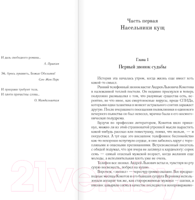 Книга АСТ Гипсовый трубач. Однажды в России. Новая проза (Поляков Ю.М.)