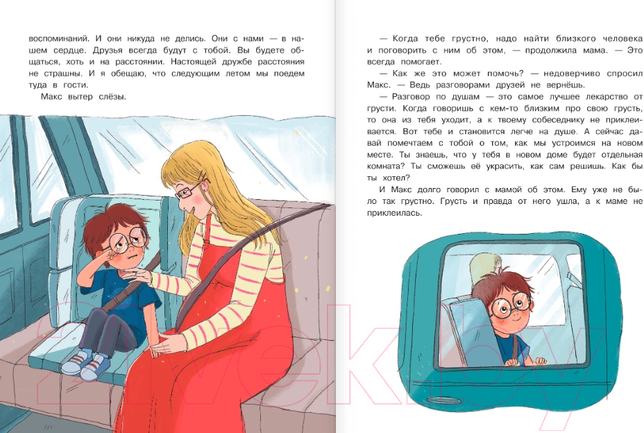 Художественная книга АСТ Повелитель эмоций (Магвайр Н.А.) — фото 6