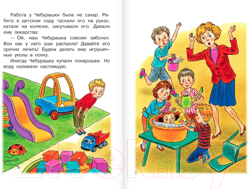 Художественная книга АСТ Похищение Чебурашки. Сказки (Успенский Э.Н.) — фото 3