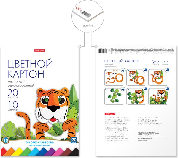 Набор цветного картона Erich Krause 58495 (10цв)