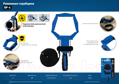 Струбцина Зубр ПР-4 / 32208