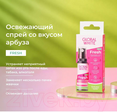 Спрей для полости рта Global White Fresh Со вкусом арбуза (15мл)