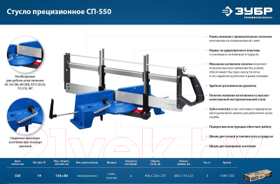 Полотно для ножовки Зубр 15461-550-1