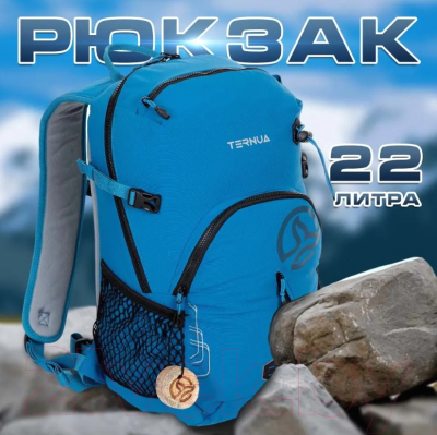 Рюкзак туристический Ternua Backpacks Save The Whales Seaport 2691958-5855