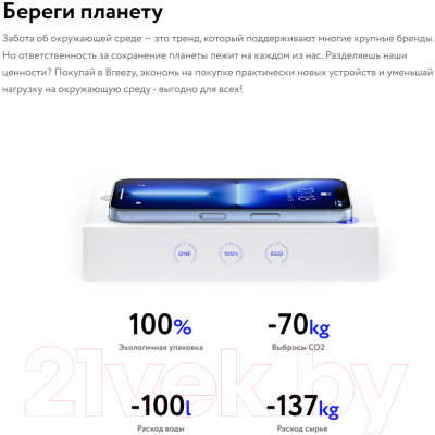 Смартфон Apple iPhone 13 Pro 128GB / 2BMLVC3 восстановленный Breezy Грейд B (золото)