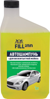 Автошампунь FILL Inn FL030 (1л) - 