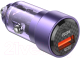 Адаптер питания автомобильный Borofone BZ20 (пурпурный) - 