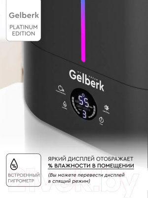 Ультразвуковой увлажнитель воздуха Gelberk GL-HM005 (черный)
