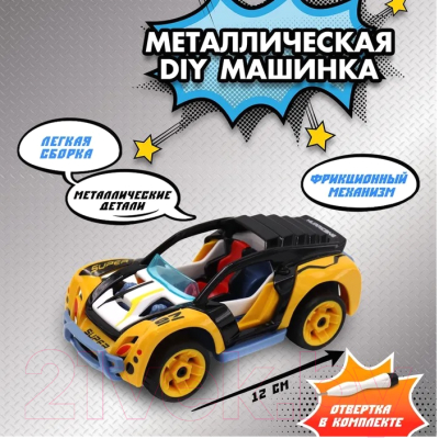 Конструктор инерционный Funky Toys Машинка / YS0281464 (желтый)