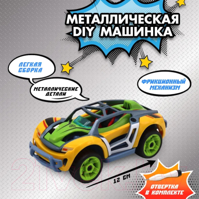 Конструктор инерционный Funky Toys Машинка / YS0281467 (желтый)