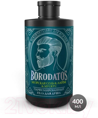 Гель для душа Borodatos Морская соль, лайм, мускус Парфюмированный (400мл)